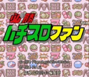 Hisyou Pachi Slot Fun Rom